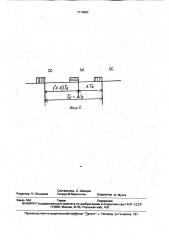 Синхронный коммутатор служебных сигналов (патент 1713097)