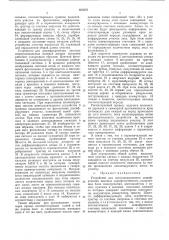 Устройство для лесатоксационного дешифрования цветных аэрофотоснимков (патент 483575)