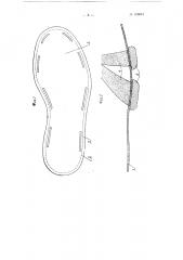 Способ изготовления сандалет (патент 106674)
