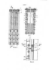Поперечный анкераж батареи коксовых печей (патент 1609817)