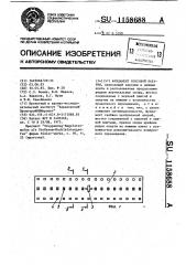 Фундамент коксовой батареи (патент 1158688)