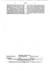 Устройство для торможения асинхронного электродвигателя (патент 1676051)