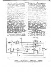 Двухкаскадный стабилизатор постоянного напряжения (патент 691815)