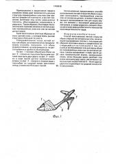 Способ изготовления летней открытой обуви с верхом из натуральных кож (патент 1750638)