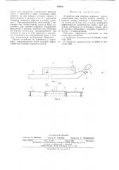 Устройство для отогрева мерзлого грунта (патент 546678)
