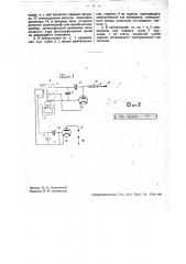 Сейсмограф (патент 34167)