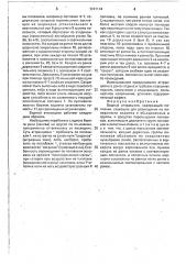 Водный аттракцион (патент 1747114)