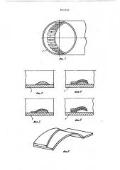 Способ изготовления ребер на теплообменной трубе (патент 861919)