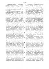 Кормораздатчик (патент 1378803)