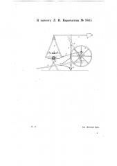 Передвижной дровопильный станок (патент 9815)