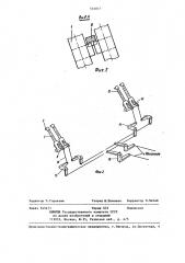 Ручка управления летательного аппарата (патент 533017)