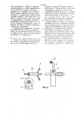 Станок для сборки колосников щелевых сеток (патент 1563824)