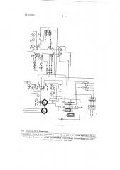 Установка для автоматического регулирования режима дуговой печи с расходуемым электродом и с непрерывным вытягиванием слитка из кристаллизатора (патент 107896)