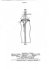 Устройство для аварийного ремонта трубопровода (патент 1054624)