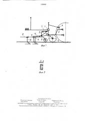 Пропашной культиватор (патент 1523062)