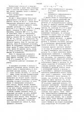 Устройство поиска заданного числа (патент 1462292)