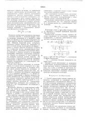 Способ определения степани черноты материалов и устройство для его осуществления (патент 552523)