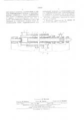 Аппарат для обработки волокнистой массы (патент 539110)