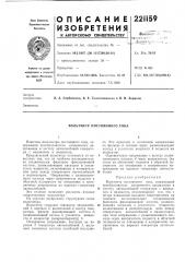 Вольтметр постоянного тока (патент 221159)
