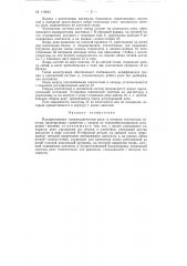 Поляризованное электромагнитное реле (патент 119621)