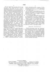 Способ регенерации йода (патент 170982)