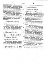 Устройство для преобразования частоты (патент 765985)