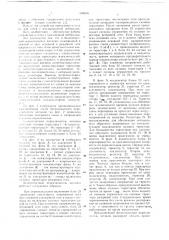 Бесконтактный переключатель питания (патент 699676)