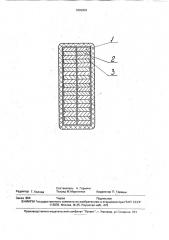 Способ изготовления изолированных стержней статорной обмотки электрических машин (патент 1802904)