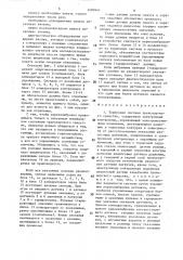 Тормозная система транспортного средства (патент 1609441)