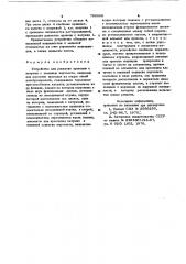 Устройство для раскатки проводовс катушек c помощью вертолета (патент 796969)