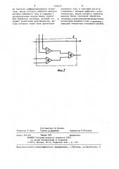 Абонентская линейная цепь (патент 1292672)