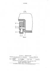 Ротор центрифуги для очистки (патент 481319)
