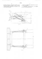 Рабочее оборудование плужно-щеточного снегоочистителя (патент 562611)