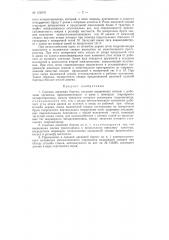Патент ссср  152978 (патент 152978)