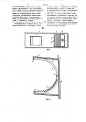 Аспирационное укрытие места загрузки ленточного конвейера (патент 1305076)