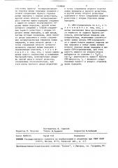 Свч-ограничитель (патент 1518840)
