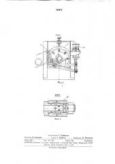 Установка для очистки пустотелых изделии (патент 383478)