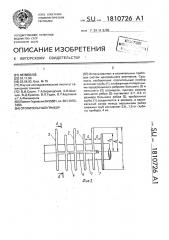 Отопительный прибор (патент 1810726)