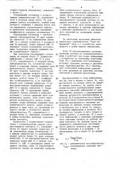 Устройство для определения динамической нестабильности переходного сопротивления контакта (патент 1418661)