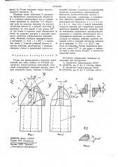 Резец для вращательного бурения (патент 646045)
