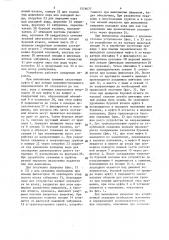 Устройство для бурения скважин с уширением (патент 1518477)