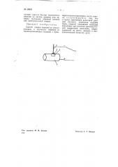 Способ сварки изделий из легких сплавов (патент 69805)