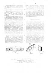 Лентопротяжный механизм с газовой или жидкостной тягой (патент 1269198)