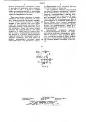 Устройство для нарезания шаров из древесины (патент 1155447)