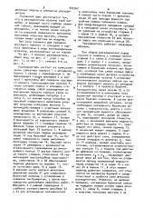 Разъединитель колонны труб (патент 945362)