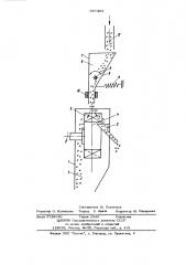 Устройство для отбора проб сыпучих материалов (патент 687368)