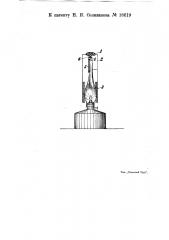Приспособление к лампе маяка для получения мигающего огня (патент 18619)