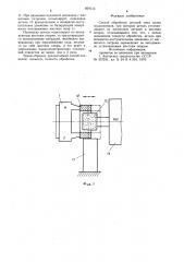 Способ обработки деталей типа колец подшипников (патент 859113)