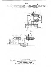 Циркуляционная система охлаждения сверхтекучим гелием (патент 1064090)