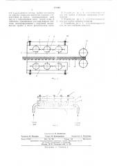 Устройство для охлаждения листов из термопластов (патент 472801)